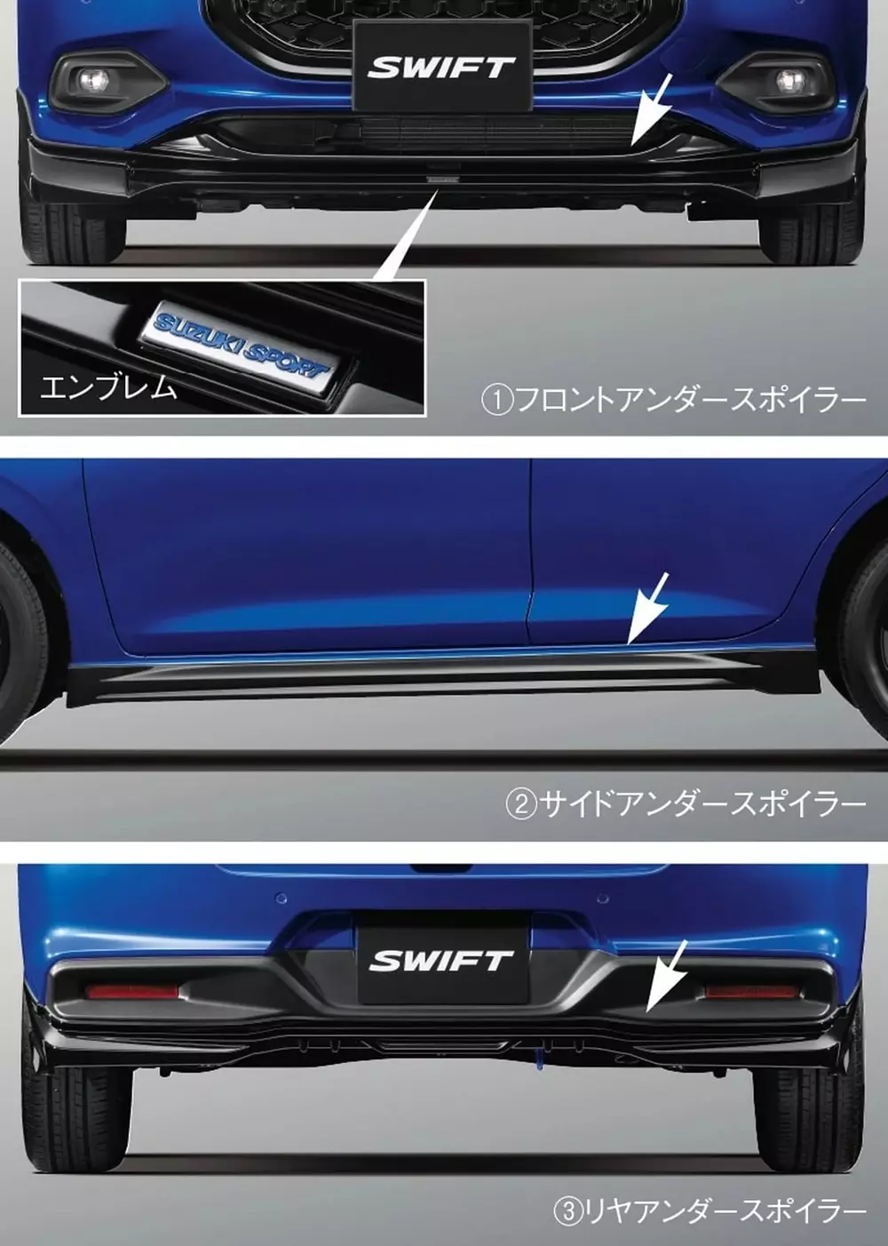 3 chi tiết nằm trong gói phụ kiện Sport mới dành cho Suzuki Swift 3 chi tiết nằm trong gói phụ kiện Sport mới dành cho Suzuki Swift