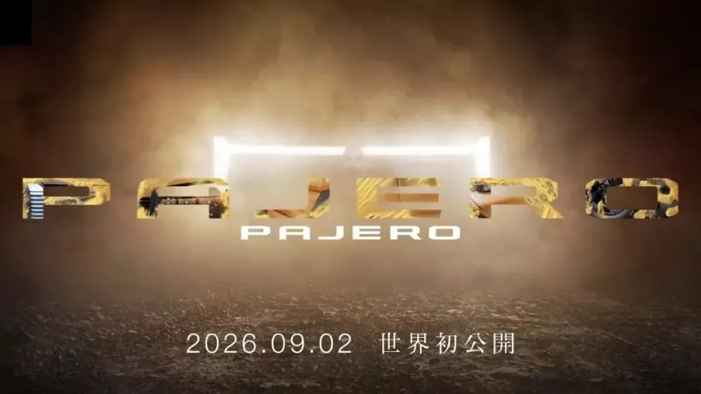 Mitsubishi Pajero thế hệ mới được chốt lịch ra mắt ngày, nhiều khả năng dùng động cơ hybrid máy dầu - Ảnh 1.